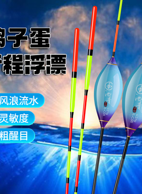 鸽子蛋行程浮漂枣核型加长纳米漂高灵敏抗走水醒目加粗鲫鲤鱼浮漂
