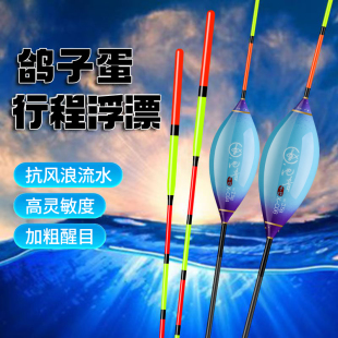 鸽子蛋行程浮漂枣核型加长纳米漂高灵敏抗走水醒目加粗鲫鲤鱼浮漂
