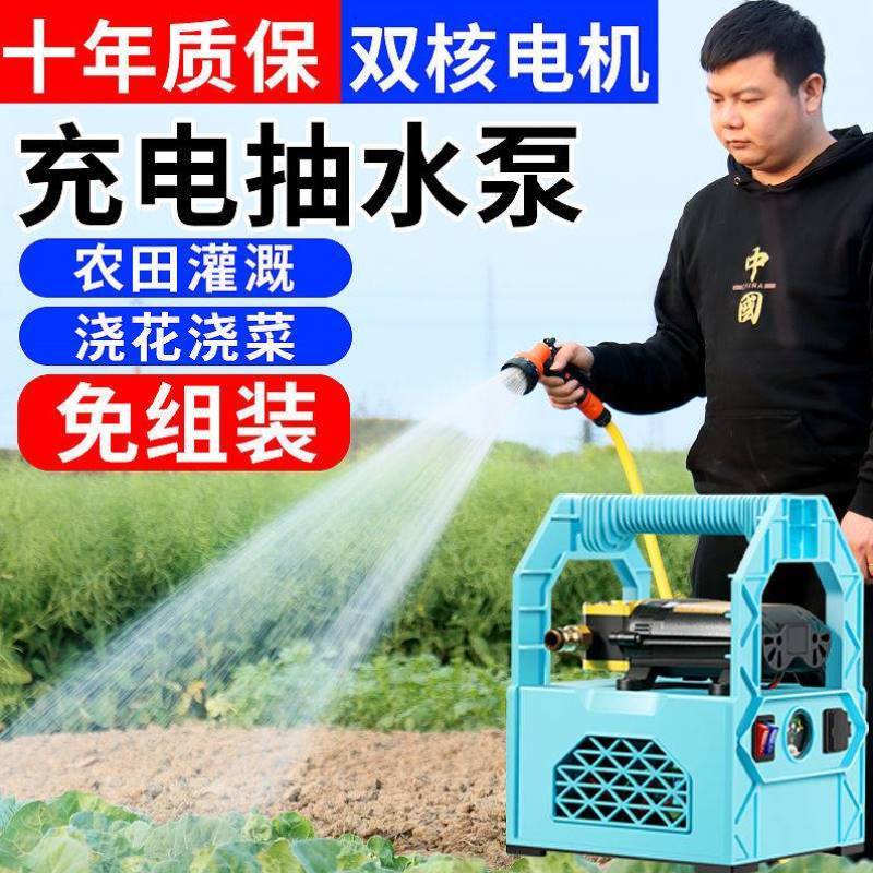 速发充浇式浇菜水泵抽水神器农用电地灌电抽水机小型溉动家用户外