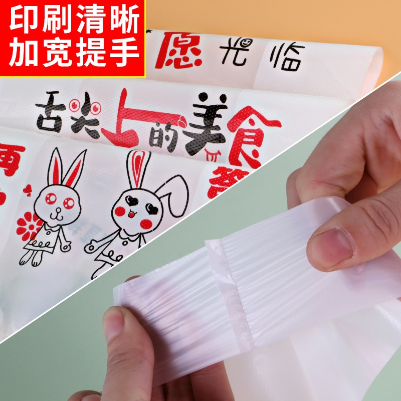 速发创意外卖用包袋商打袋提带方便袋创意水果包装袋白色塑料手子