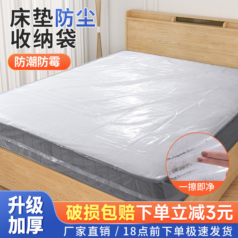 速发搬罩床垫保护家套防尘塑料袋打专膜收纳一次性包用包装神器