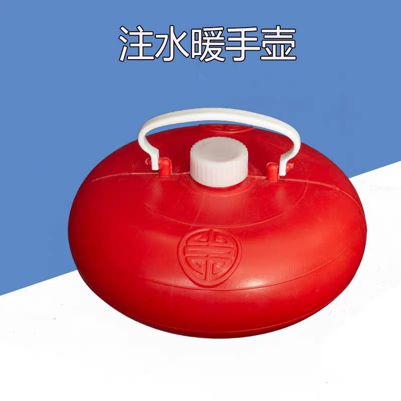 速发手形塑料暖圆壶暖脚壶老式厚加注水汤婆子老人暖被窝热水壶神