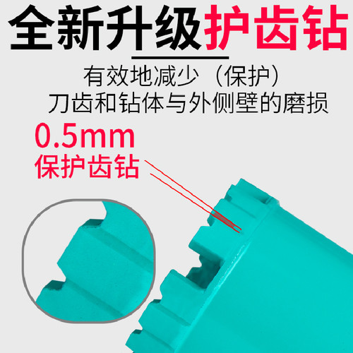 速发立通王6水钻钻头空调卫生间开孔器钢筋混凝土打孔器27-50全尺