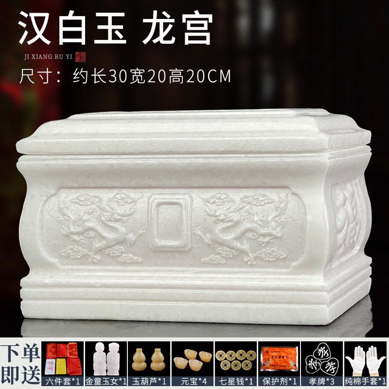 速发盒玉石水晶汉白玉男宫款大棺石理材防潮盒龙宫凤用寿盒
