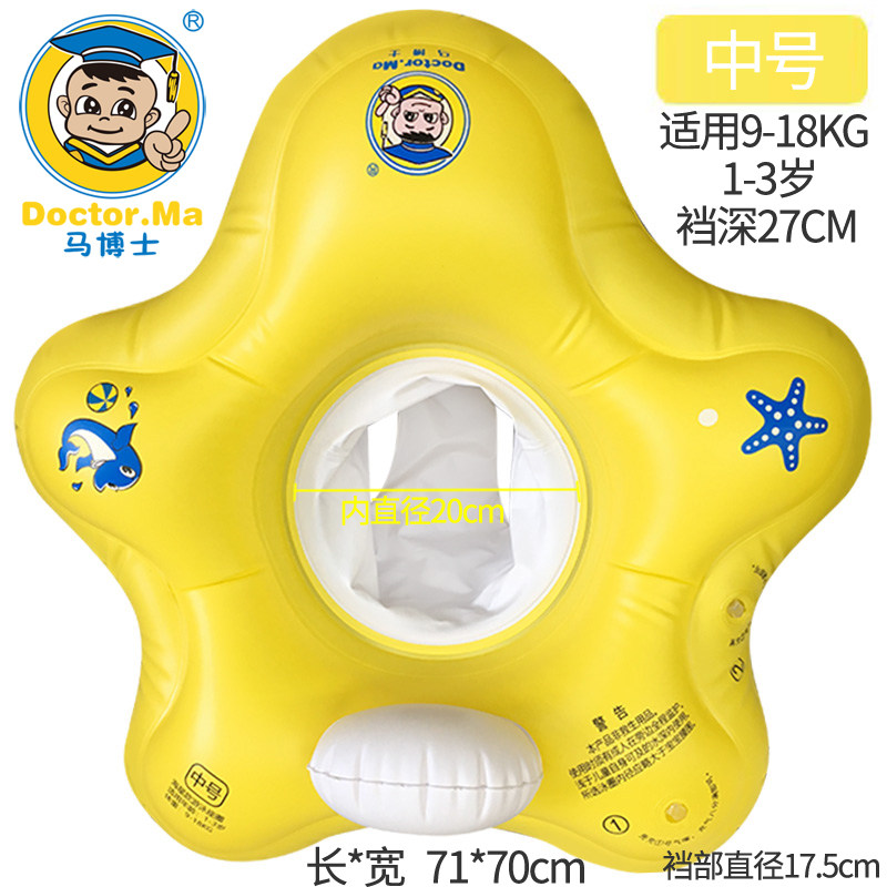 速发游企业店海星趴圈游泳圈加坐充气宝宝座圈婴儿马泳圈厚圈