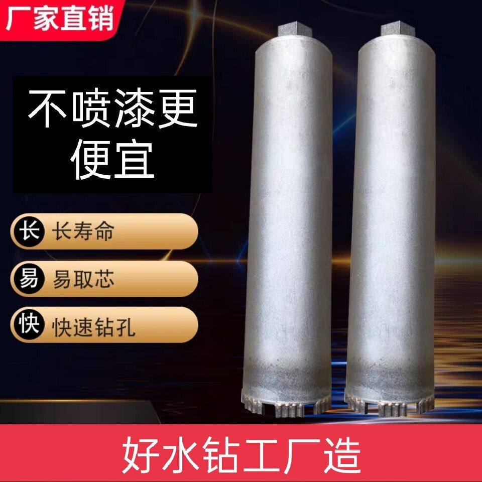 速发水钻头护钻不啧漆更便宜快递空调6锋利打洞水钻头齿