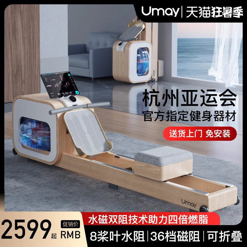 速发身船机水磁双阻健能划船机家用智身房折叠划船器健划器材