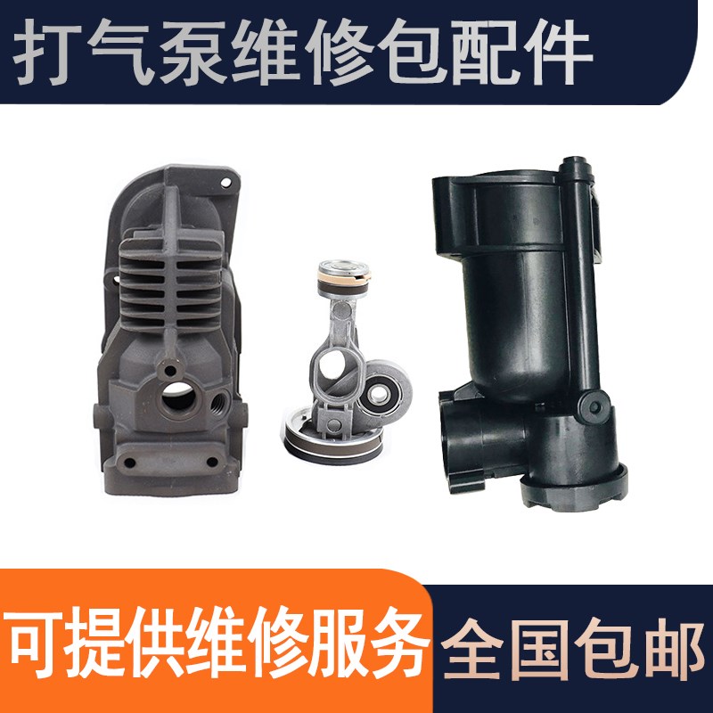 速发As00s50理维l7l8打气泵配件缸体干燥壳连杆活塞碳刷想修