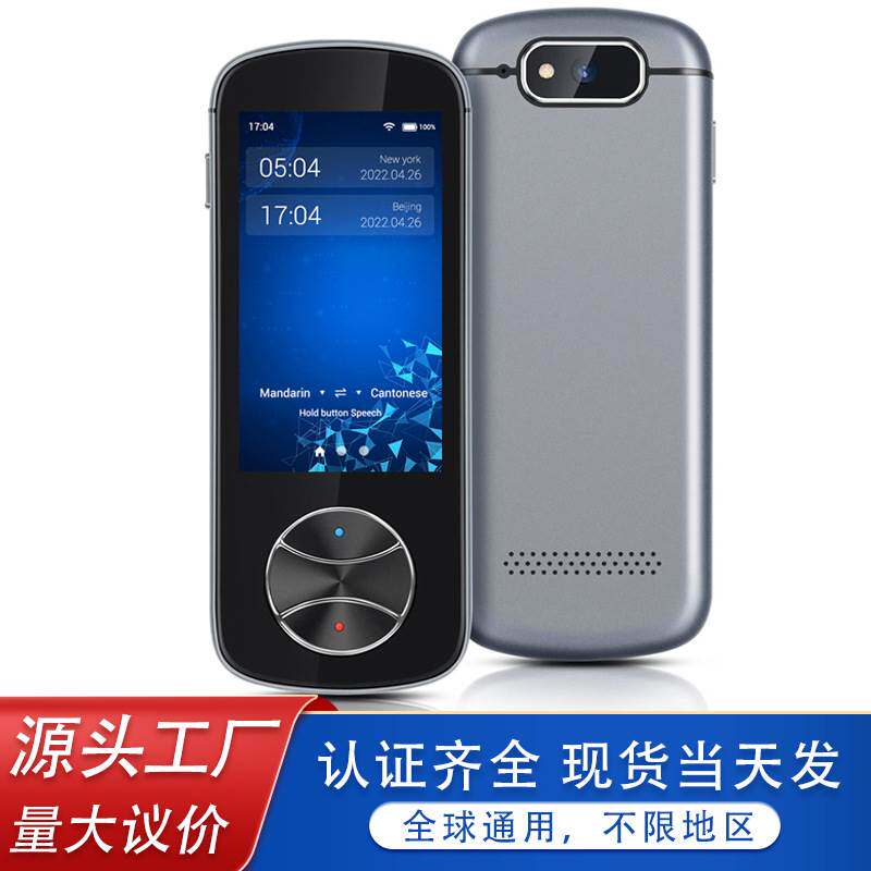 速发离款 翻译机V10智能器音翻译语同声互译带拍照新线翻译wfii热