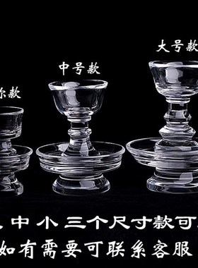 速发水净体白水晶护法杯 桌面供新杯摆件 高档烛台灯油酥油灯底座