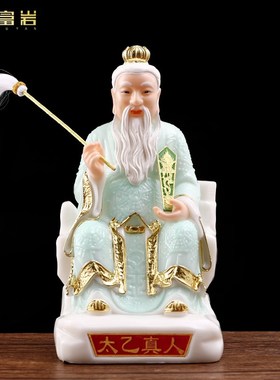 速发乙白玉佛像 太乙真人神像家奉供用摆件12寸太汉救苦道家佛具