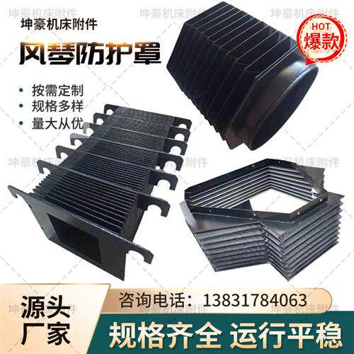 速发机床导轨风琴防护罩柔床伸阻防尘帘雷射防火缩燃机性防尘罩
