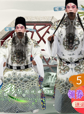 速发新款戏备帽装朱痕记蟒周瑜刘曲杨延官帽纱古白色团龙蟒