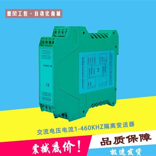速发K量变送器4有效值R交流电流电压输出真-20ma复杂波形D电100