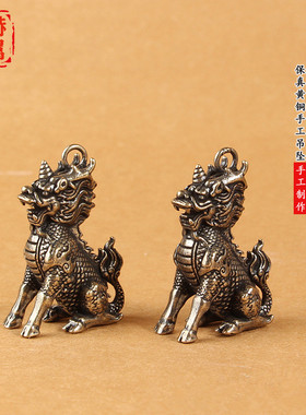 速发实心黄铜麒麟件兽小摆件挂饰铜兽貔貅平安铜手把瑞神艺小铜器