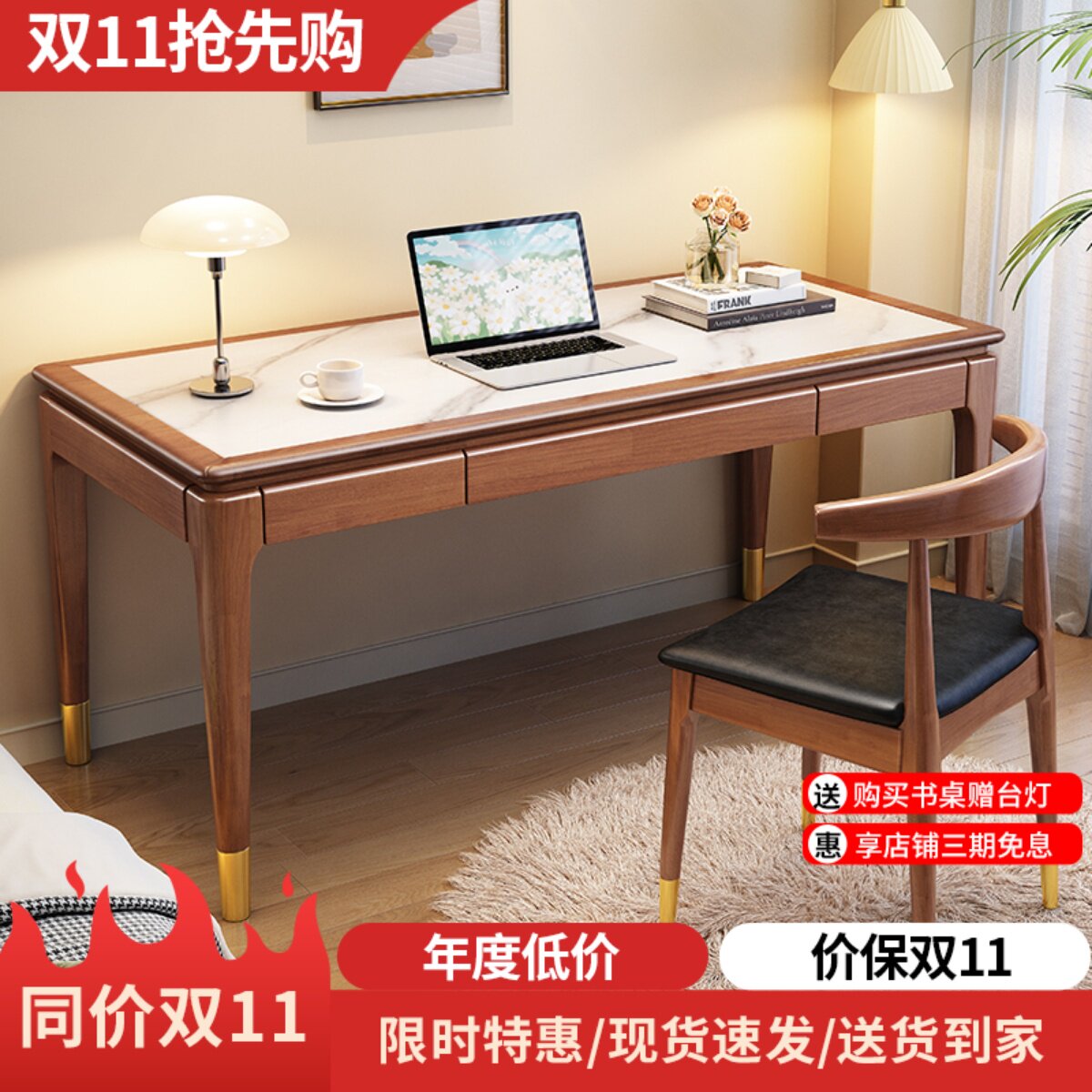 速发中式实木房板书桌家用学生室字台卧写轻奢办公学习桌椅书岩电
