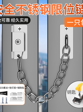 速发窗户限位器防盗窗防门锁儿童安全锁扣平开窗限位链推拉护链安