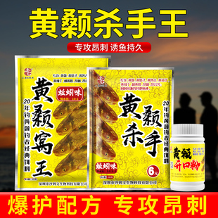 速发黄颡窝王黄颡杀手开口粉料打窝料钓野黄刺鱼黄蚯骨蚓套餐