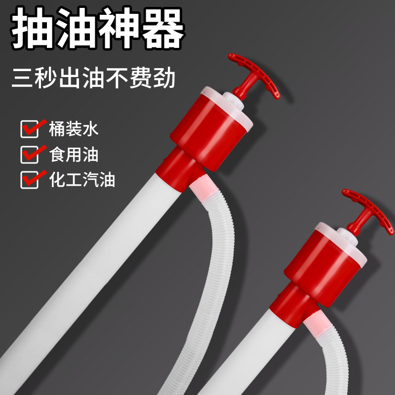 速发油抽子手动塑料抽油神器手拉式抽油柴油油桶专用抽抽器管油吸