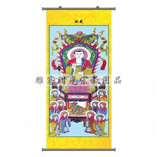 速发精品专菩装饰高档十殿图包藏王用萨挂画地邮