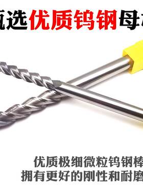 速发4/6/10/14/12/16/20mm加长铣刀L用200/250/00铝硬质合金长刃