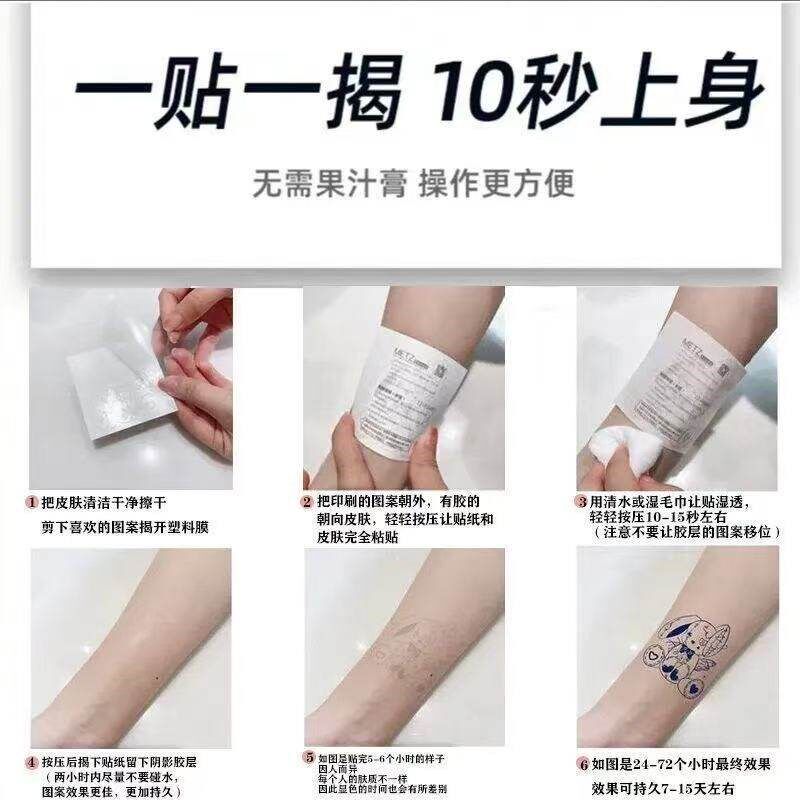 速发如愿 手臂高级感汉字草本纹身贴遮疤防水高级贴纸男不反光