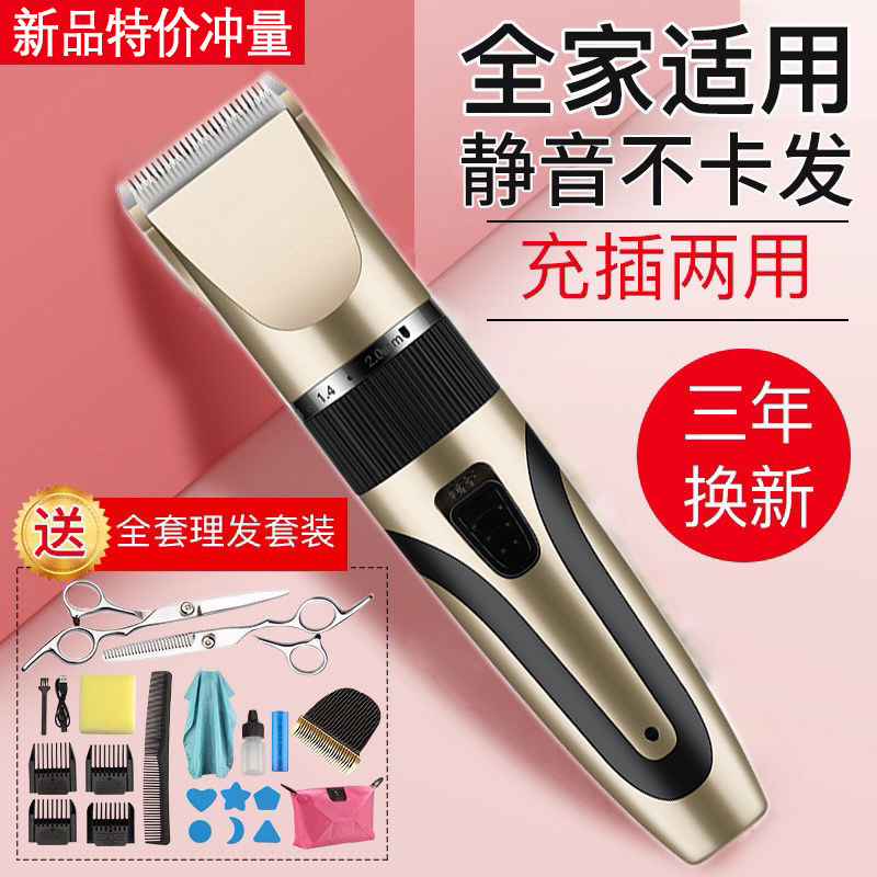 速发理发器家用大人剃头发剔透头电动短发神器平头男士发型自助电
