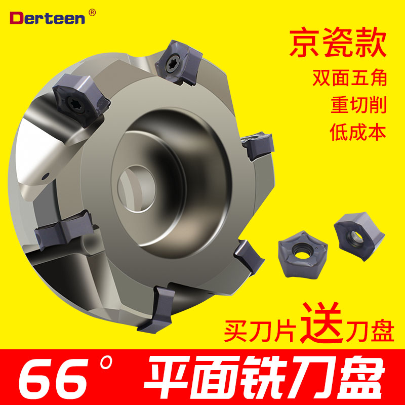 速发 刀盘 MFP6U度平面盘铣刀 京瓷款双面五角刀片PM6005 铣50/16