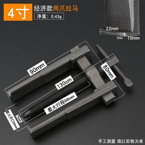 速发轴承出出器 二爪拉马器多功能轴承取取器拆卸工具内孔拉马小