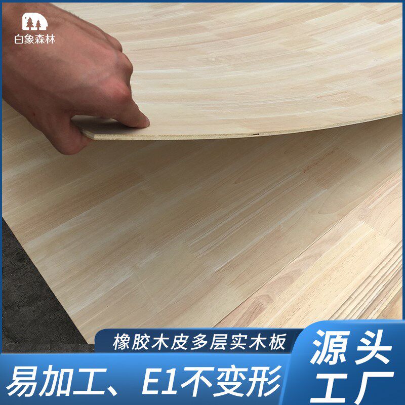 速发实木板多层胶合板装修家具衣柜三夹板音箱集成材贴面墙体隔层