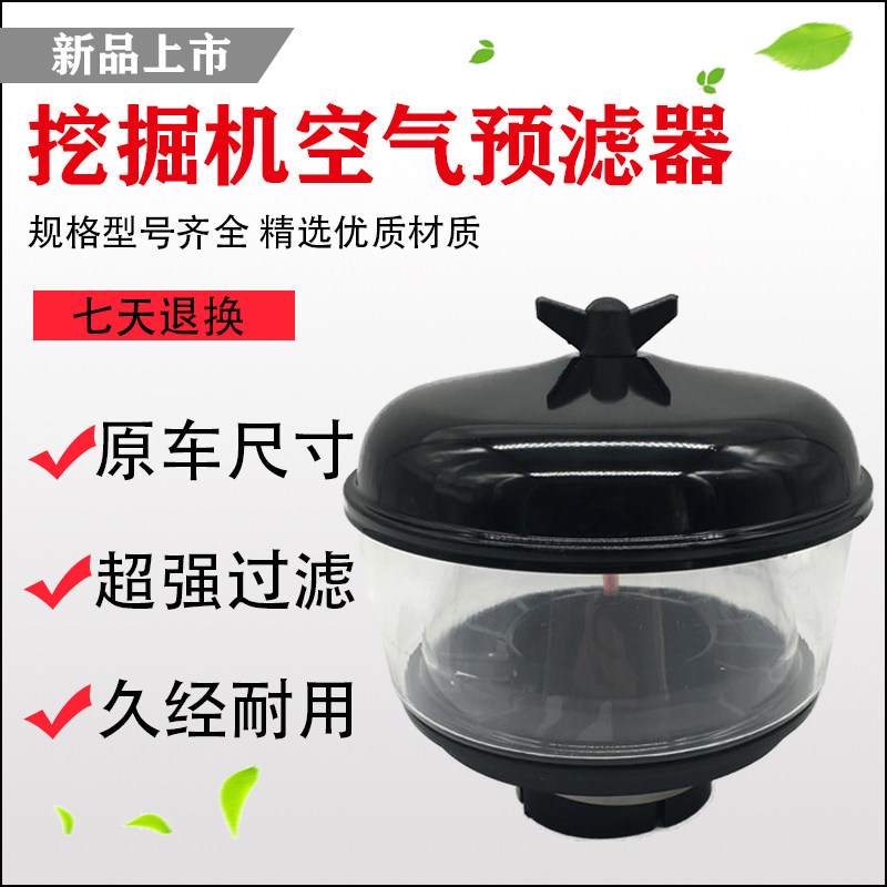 速发挖掘机漠件柳粗龙工临工60众友60预滤器 沙配滤 空气工滤器