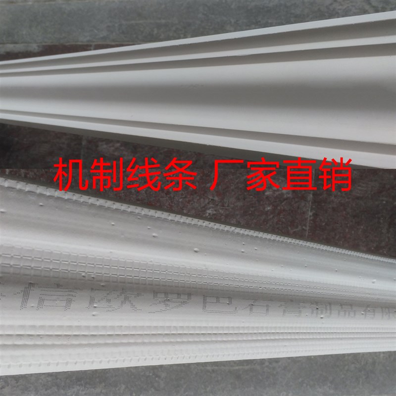 速发成都石膏线条吊顶石膏阴角线装饰线s线机制线包安装