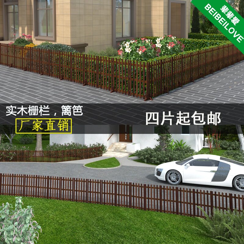 速发户外田园碳化实木质栅栏 围墙花园别墅防腐围栏 插地室内篱笆