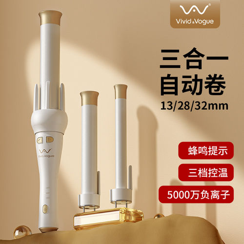 速发三合一13 28 32mm宿舍用自动卷发棒 负离子护发不伤发定型