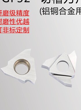 速发202切/刀片TGF2R槽0/GBA/050/1L0/150/200/250铝用有色金属立