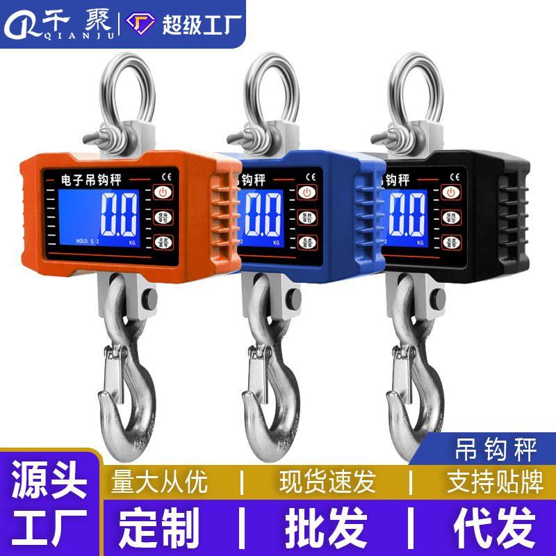 速发千聚新款电子吊秤业Tg1挂构秤500k工磅秤P1高精度充电手提挂