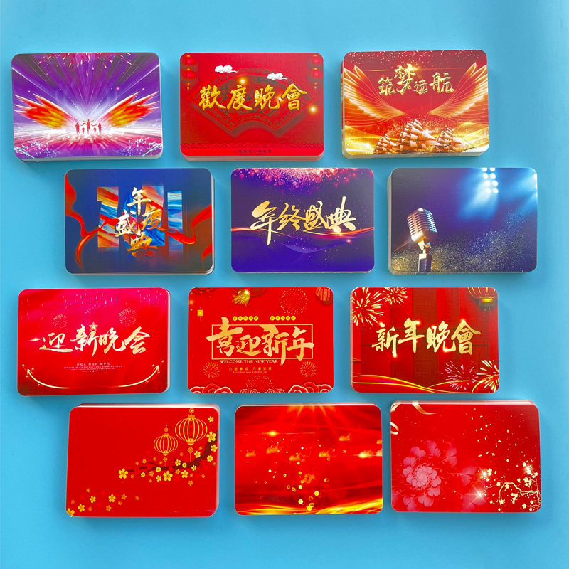 速发新款主持手手卡司仪婚庆活动人稿元旦晚会台词卡白记忆留言空