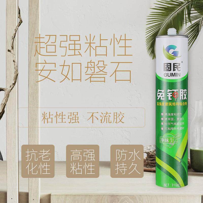 速发免钉胶强力胶墙面粘瓷砖置物架免打孔多用途木工专用透明玻璃