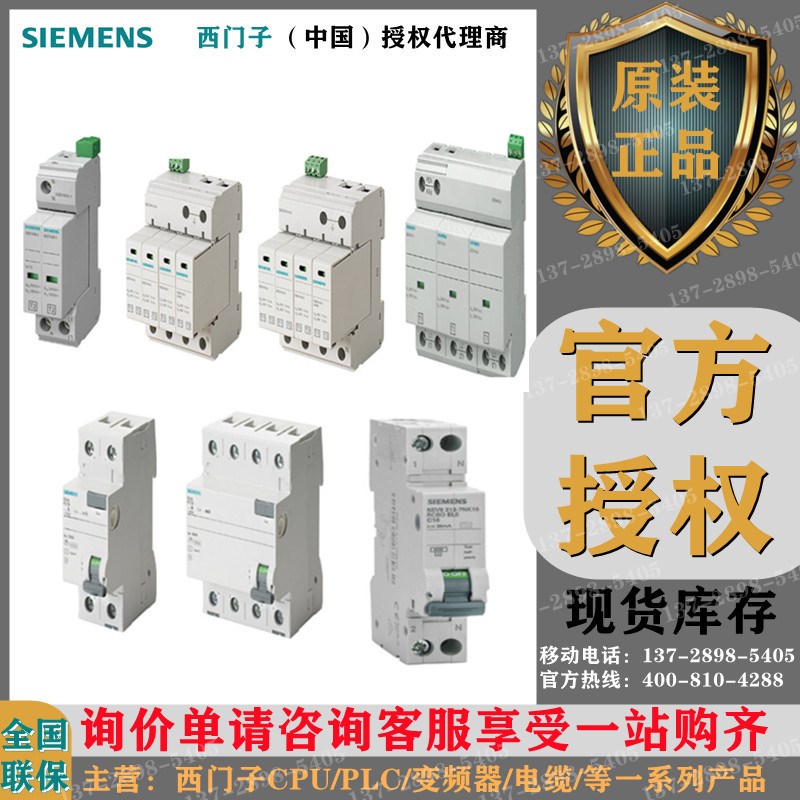 速发5SY7206-7CC 断路器 6A 2P C 0kA 5SY72067CC