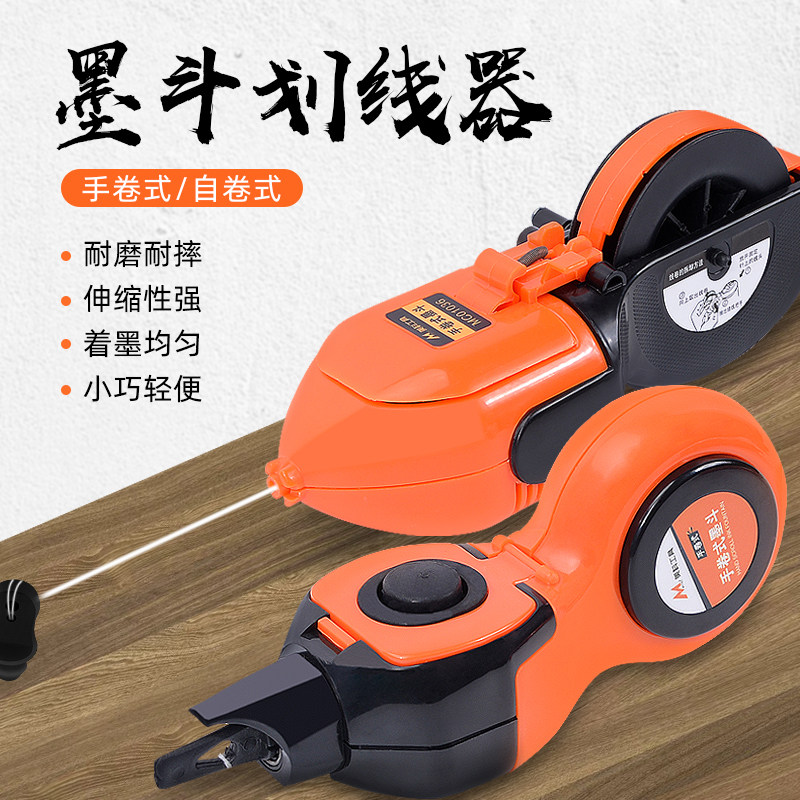 速发墨斗木工专用免邮自手划线棉工具尼龙器线手动动摇弹线工地画