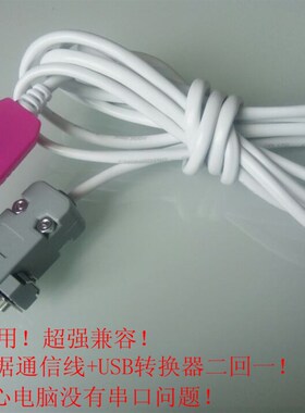 速发柯S008地磅连接/脑线 转R力22线 柯力D12电XK18K地磅线