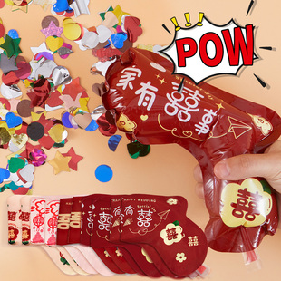 速发结婚礼炮婚礼手持充气礼花花手枪喷婚筒接亲喷枪炮筒花庆用品