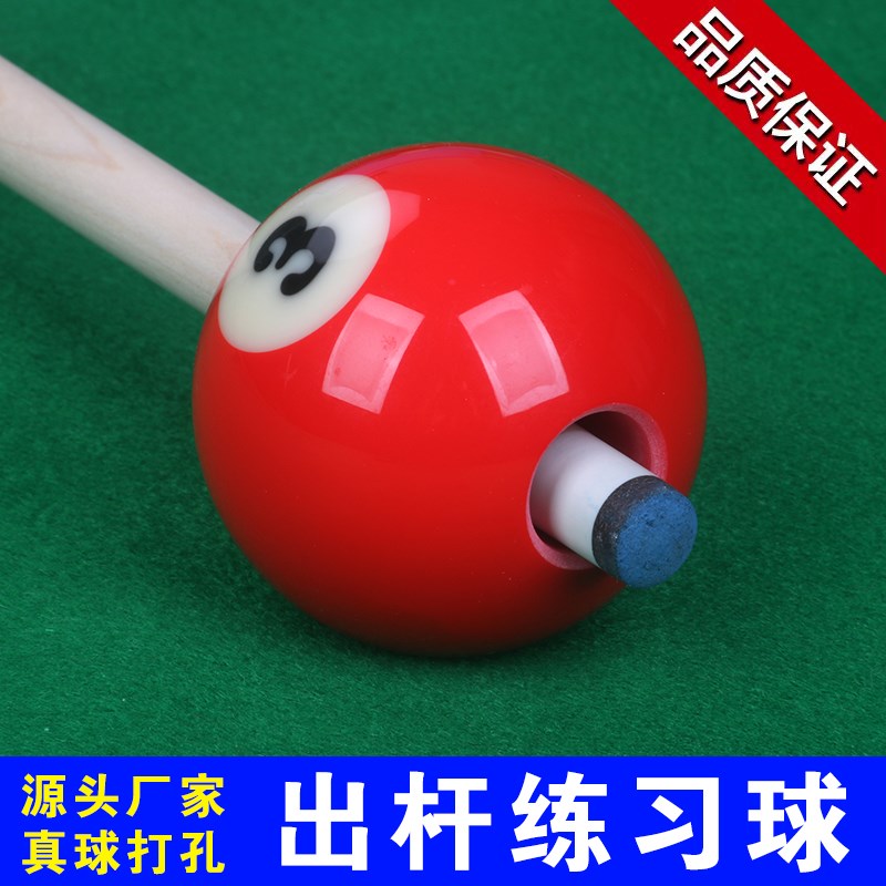 速发号球球出母练习球训练台杆球神器手动作瞄准度中式八球斯诺克
