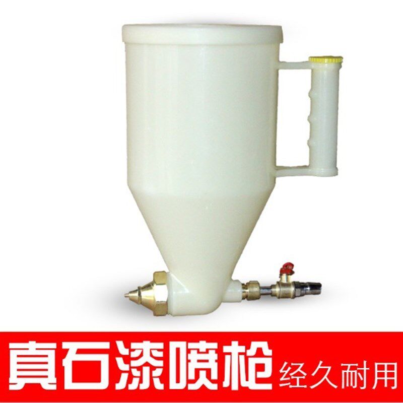 速发喷石漆真抢塑料外墙涂料批土喷漆枪矽乳泥喷壶喷涂工具藻胶漆