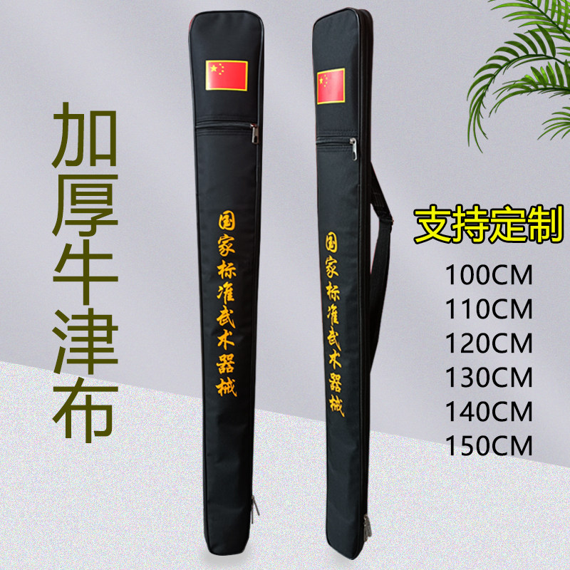 速发太极剑加长高档刀剑包苗刀超长棍袋1米5标剑武术器械包可背刀