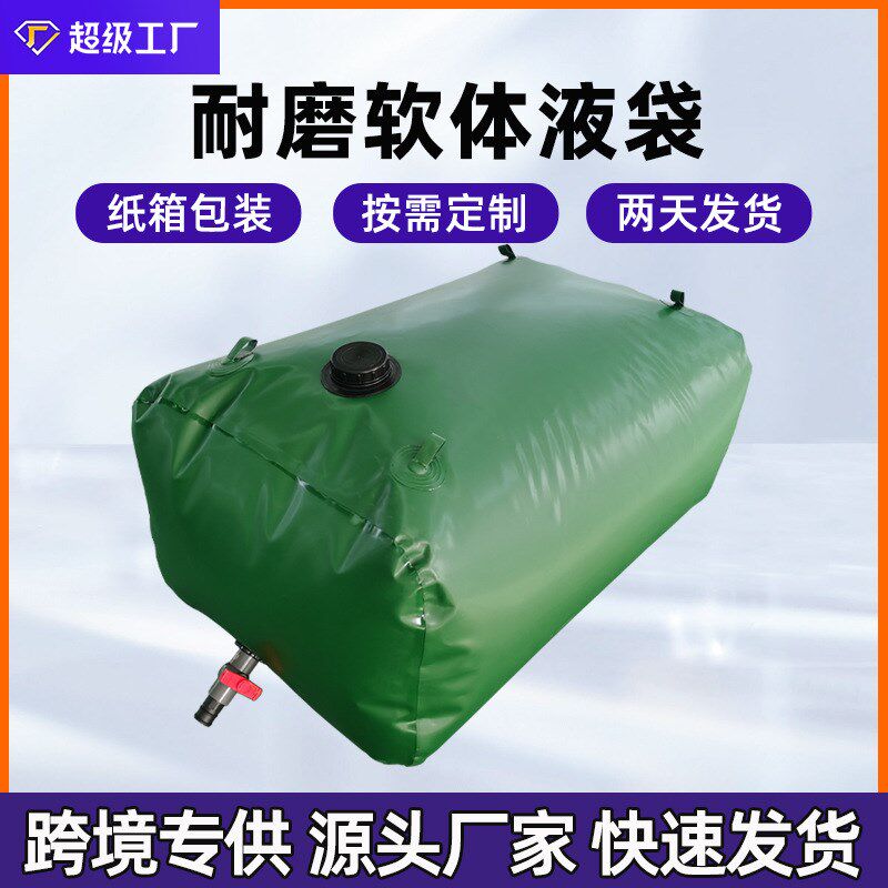 速发跨境可折叠载装户外车袋应急水袋大容量携VC材质移动便P式