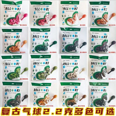 速发派节100个装气英10球寸生日春对婚房装饰场景布置绿复古