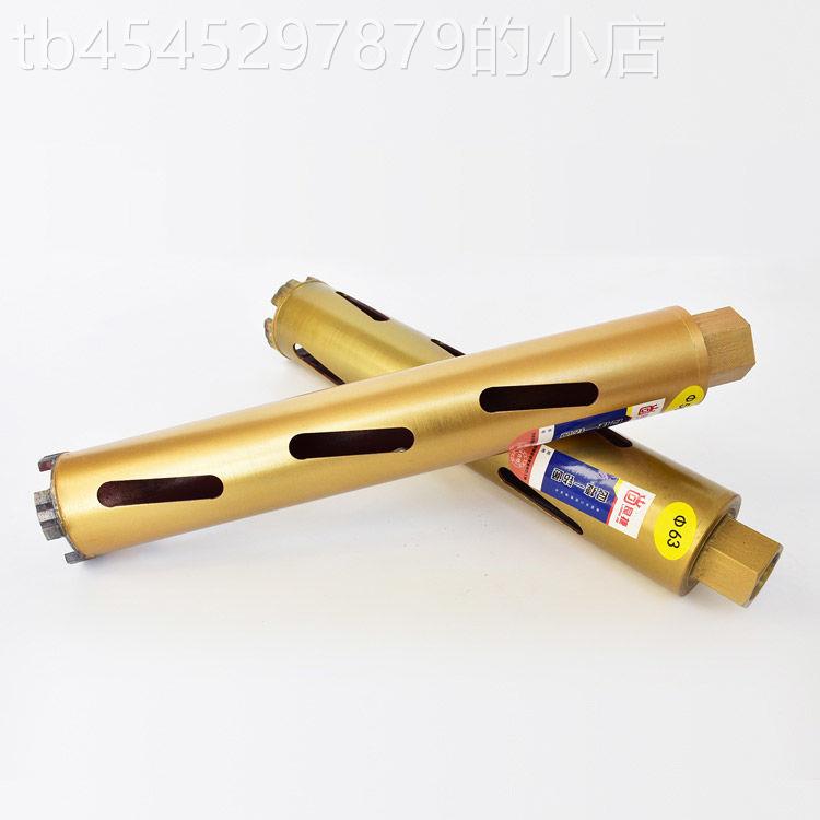 速发干钻王干打水钻头专业空调水钻机混凝土开孔器金刚石水钻钻头