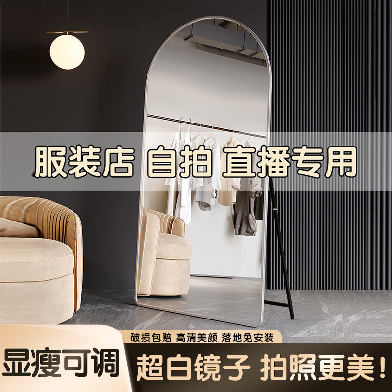 速发直播专用大店子全镜镜落地身家用美颜自拍试衣镜服装镜穿衣镜