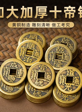 速发加厚铜钱古币乾宝通隆门钱币纯黄铜五钱加厚压散槛六十